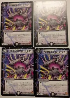 死海秘宝ザビ・デモナ 3枚 デュエマ最強国技 - メルカリ