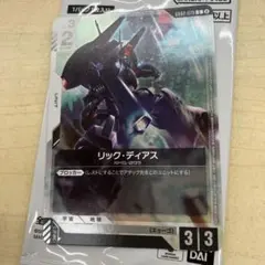 ガンダムカードゲーム リック・ディアス プロモ ショップバトル参加賞