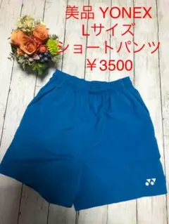 #YONEX #ヨネックス #ショートパンツ#Lサイズ