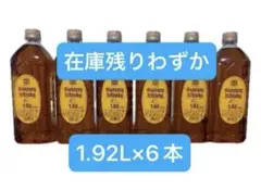 2026年最新】角瓶 1.92の人気アイテム - メルカリ