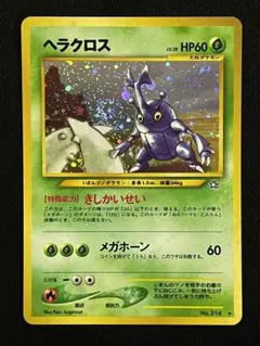 2025年最新】ポケモンカード 旧裏面 ヘラクロスの人気アイテム