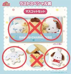 サンリオキャラクターズ 当りくじ ラストスペシャル賞 ⭐︎ポムポムプリン⭐︎