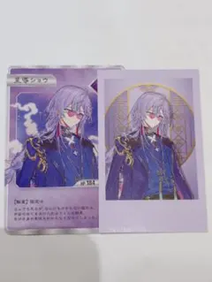 Dytica 2周年グッズ 星導ショウ チェキ