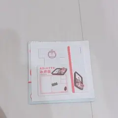 おぱんちゅうさぎ一番くじ12番