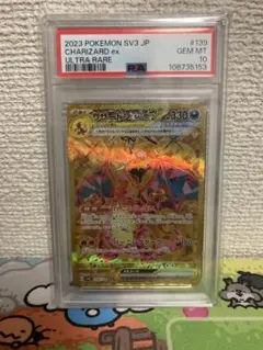 【PSA10・4連番4枚セット】ポケカ リザードンex 鑑定品 リザードン psa」の激安通販 | magi