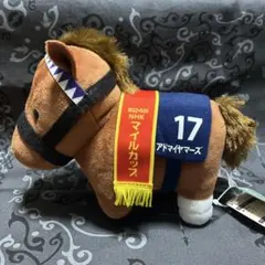 サラブレッドコレクション　ぬいぐるみ　アドマイヤマーズ