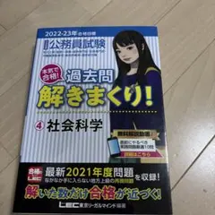 2025年最新】公務員試験過去問の人気アイテム - メルカリ