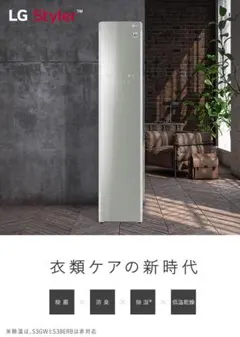 2025年最新】lgスタイラーの人気アイテム - メルカリ