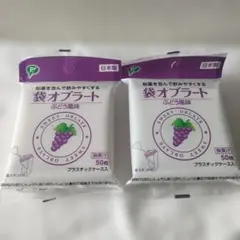 袋オブラート　ぶどう風味　2個のサムネイル