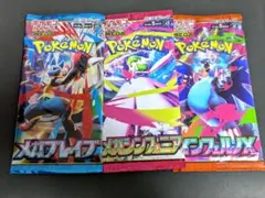 『未開封パック まとめ売り』ポケモンカードゲーム MEGA