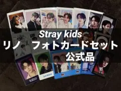 Stray kids 　リノ　フォトカードセット