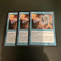 MTG 拒絶/Abjure [WTH] 青C（英）×3枚