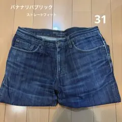バナナリパブリック　31 ストレートフィット　ジーンズ　デニム