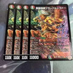 2026年最新】ブラックルシファーの人気アイテム - メルカリ