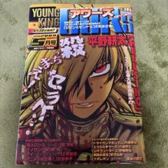 別冊少年マガジン2013年1月号 別冊少年マガジン2013年1月号 | Mercari