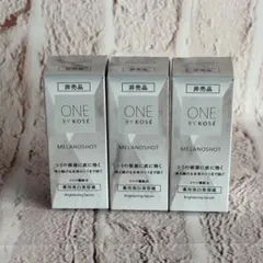 ONE BY KOSÉ メラノショット P 20ml 3本