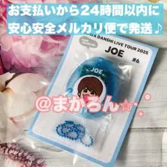 なにわ男子 BON BON VOYAGE ボイスキーホルダー ボイス 藤原丈一郎