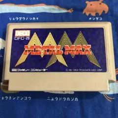 2025年最新】メタルマックス ファミコンの人気アイテム - メルカリ