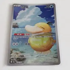ポケモンカード メガドリームex コダック AR