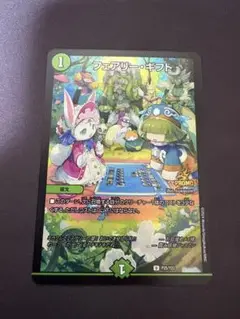 フェアリーギフト(プロモ・ファンフェス版) フェアリーギフト(プロモ・ファンフェス版) Amazon.co.jp