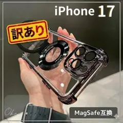 iPhone17ケース ケース iPhone17 マグセーフ 黒色 ☆わけ有