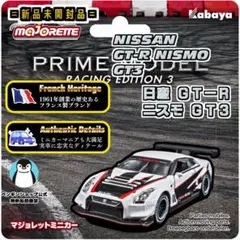 【新品未開封】マジョレット NISSAN GT-R NISMO GT3のサムネイル