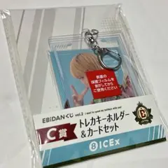 EBiDANくじ ICEx Ｃ賞