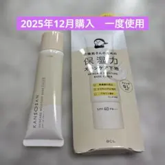 乾燥さん 保湿力スキンケア下地 カバータイプ　化粧下地