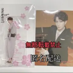 滝沢歌舞伎 渡辺翔太 アクスタ フォトセ セット