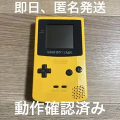 Nintendo ゲームボーイカラー イエロー