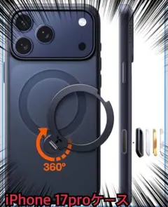 TORRAS iPhone17Pro ケースMagsafe対応 急速充電対応