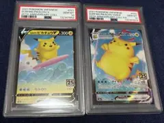 【連番PSA10】なみのりピカチュウV VMAX RR RRR