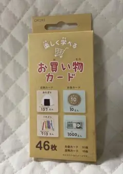 セリア 知育玩具