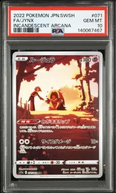 2026年最新】ルージュラ psa10の人気アイテム - メルカリ