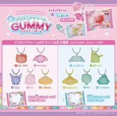 グミ＆ミニポーチ サンリオ 食玩