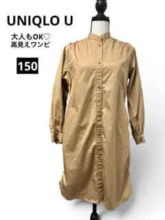 UNIQLO U シャツワンピース 150 大人もOK バンドカラー 良品