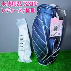 岳*様 XXIO/ゼクシオ ゴルフ レディース キャディバッグ【ライトブルー