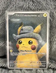 マ*ラ様 300円オークション開始〜☆ゴッホ展ピカチュウ ポケモンカード