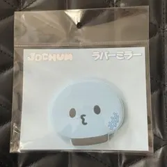 JOCHUM ジェオチャム ラバーミラー マイクン