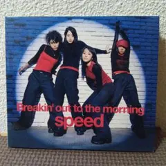 speed Breakin' out to the morning