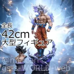 ドラゴンボール 身勝手の極意 悟空 ガレージキット フィギュア　即納 専用収納有のサムネイル