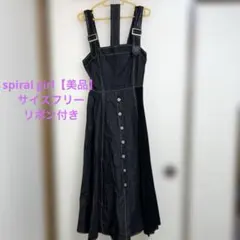 【中古・美品】spiral girl ワンピース サイズF
