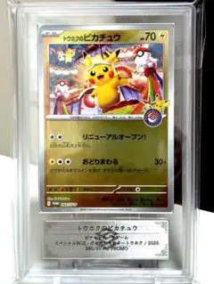 2026年最新】トウホクのピカチュウの人気アイテム - メルカリ