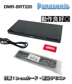 Panasonic ブルーレイレ　DMR-BRT220 本体と付属品 概要 HDD搭載ハイビジョンブルーレイディスクレコーダー DMR-BRT220