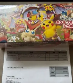 トウホク スペシャルBOX MEGAドリームEX - メルカリ