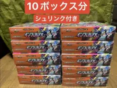 【新品未開封】ポケモンカードゲーム インフェルノX １０BOX シュリンク付き