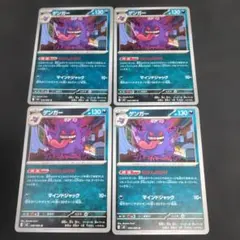 ゲンガー むげんのかげ 4枚 M3 ムニキスゼロ - メルカリ