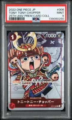 PSA9 チョッパー 006 25周年 One Piece Chopper