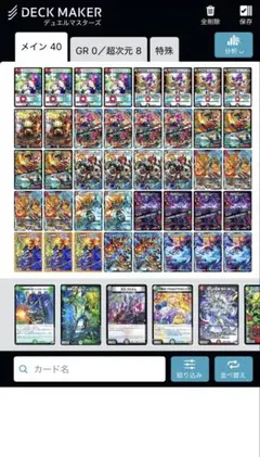2026年最新】モルネクデッキの人気アイテム - メルカリ