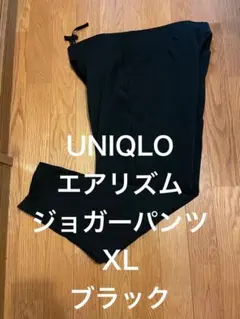 UNIQLOエアリズムジョガーパンツXLブラック